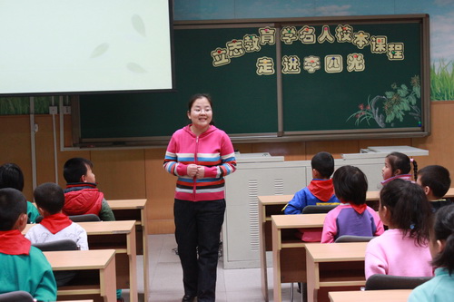 门头沟区育园小学:"立志教育"的实践与探索