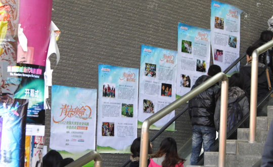 �Ͼ���ѧѲչ�ֳ�