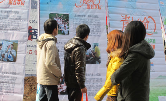 ���������ѧѲչ�ֳ�