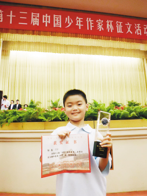 徐毅在"十三届中国少年作家杯征文"获二等奖