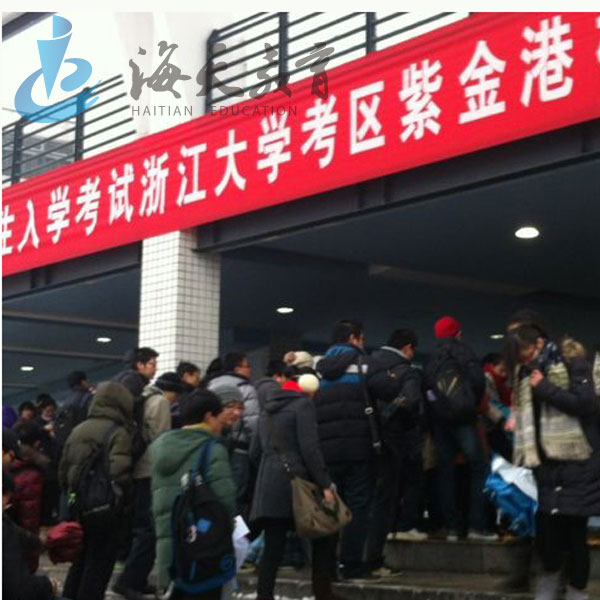 �㽭��ѧ����Ŀ������뿼���� ���������ͼ