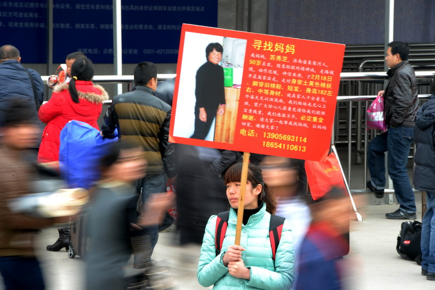 2��28�գ������ںϷʻ�վ�㳡�Ͼ���Ѱĸչ�塣