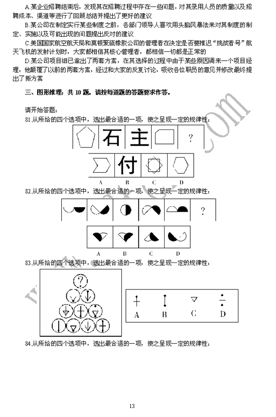 13