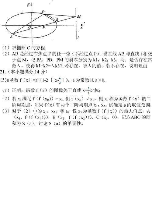 2013年高考数学试题（江西理科卷）【5】