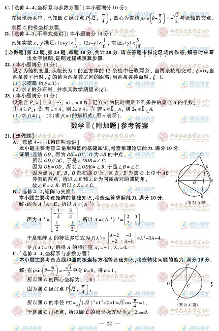 2012年高考数学试题答案（江苏卷）【5】