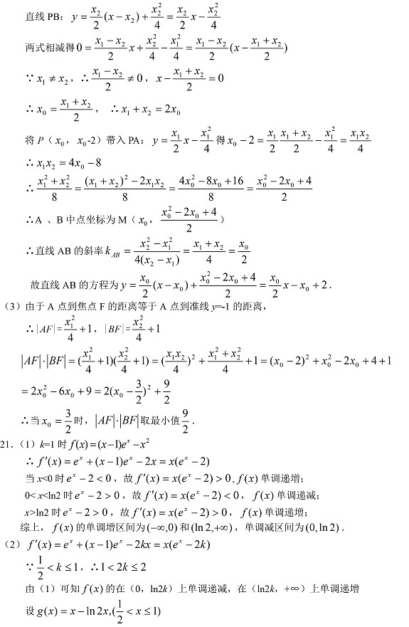 2013年高考广东理科数学试题A卷及答案