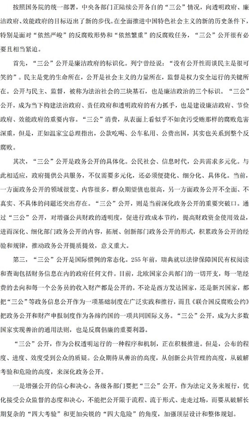 2013年陕西省公务员考试申论答案【12】--教育