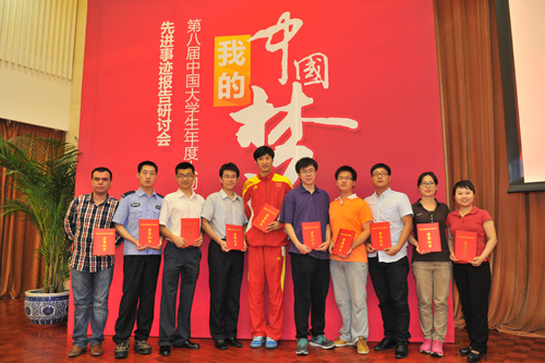 2012年中国大学生十大年度人物评选结果