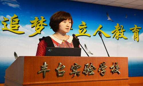 中国教育科学研究院丰台实验学校首创立人教