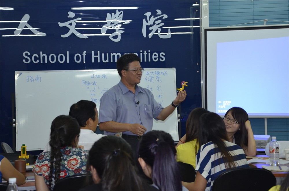 北京吉利国际幼儿园首届师资培训班顺利开班