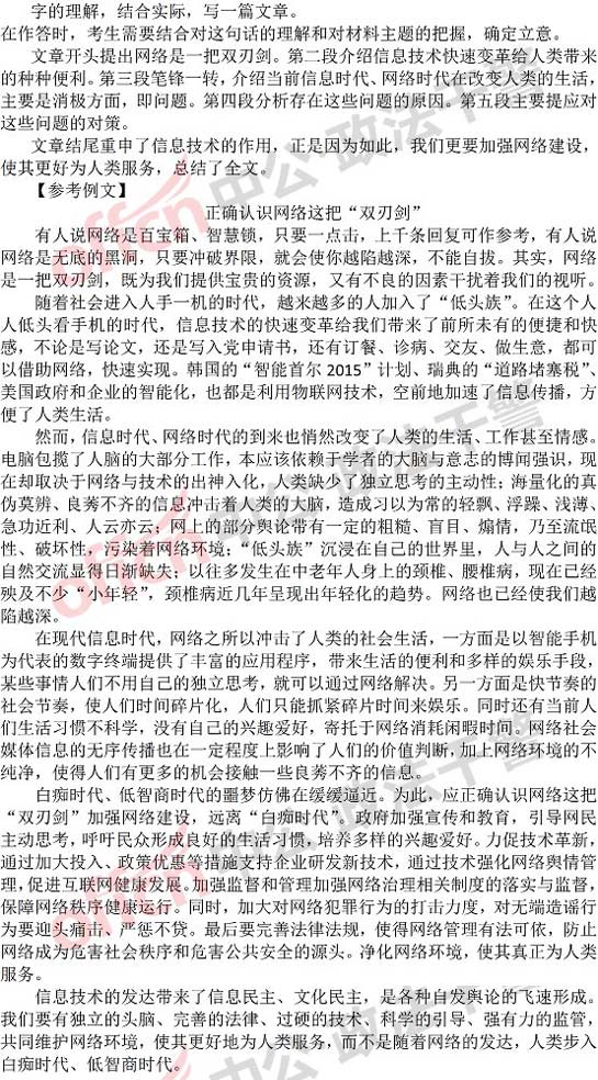 2014安徽政法干警考试申论真题(本科)