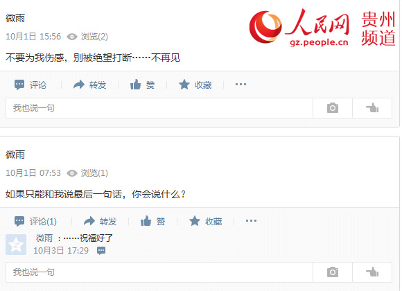 图为阳青青QQ空间内容截图