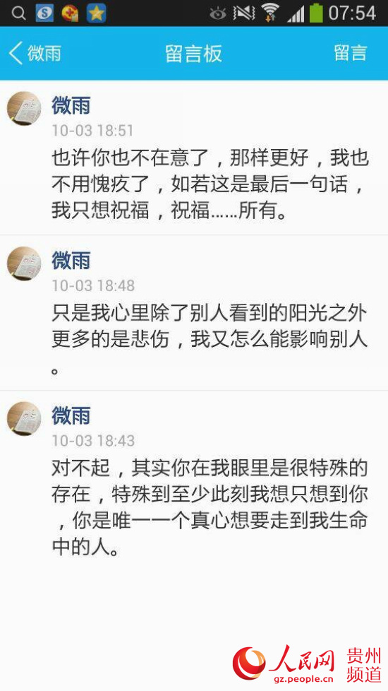 图为阳青青QQ空间内容截图