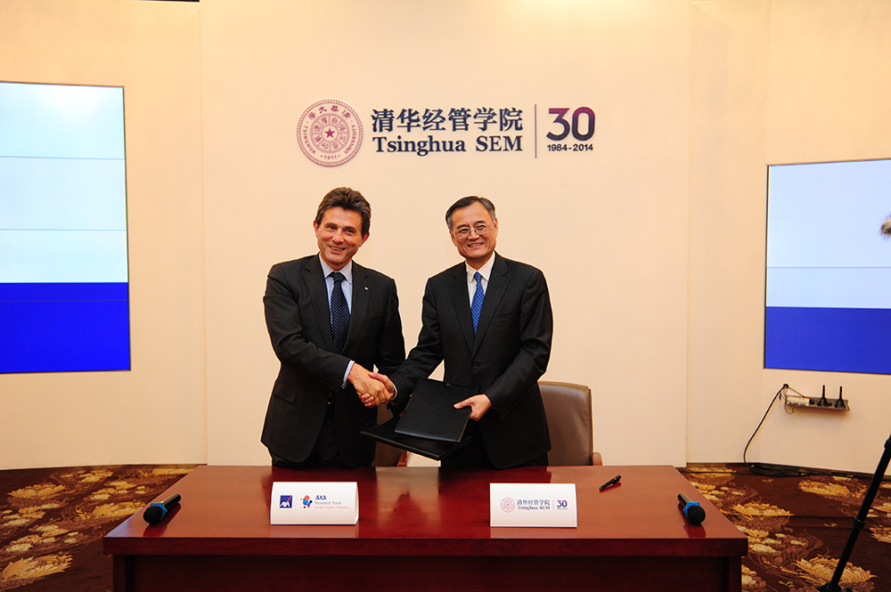 全球最大保险集团与清华经管学院建立合作关系