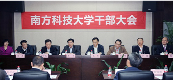深圳市委书记:希望南科大成为高教改革的典范