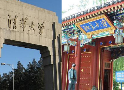 英报告:中国大学排名上升 清华首超日本京都大学
