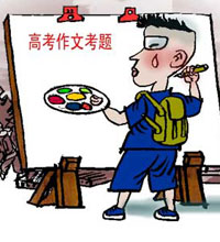 高考频道_教育频道_人民网_权威全面报道高考