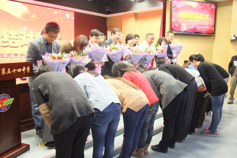 2014年12月8日，東城區教師研修中心、北京市第五十四中學師徒結對儀式