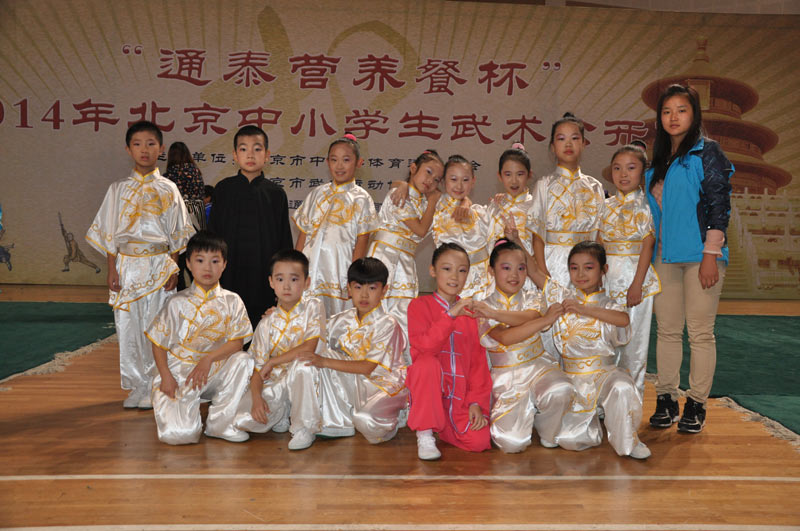 2014年10月25日，良鄉四小武術隊參加北京市武術比賽
