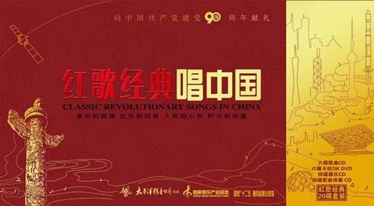红歌经典唱中国--教育--人民网