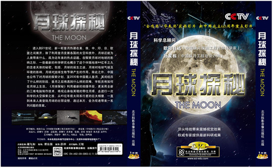 揭示这个伴随地球44亿年之久的古老天体的秘密:月球的诞生之迷,月球对
