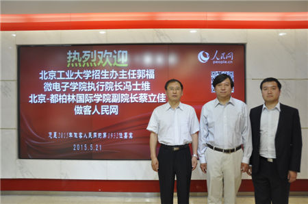 北京工业大学大类招生扩容 新增两个实验班