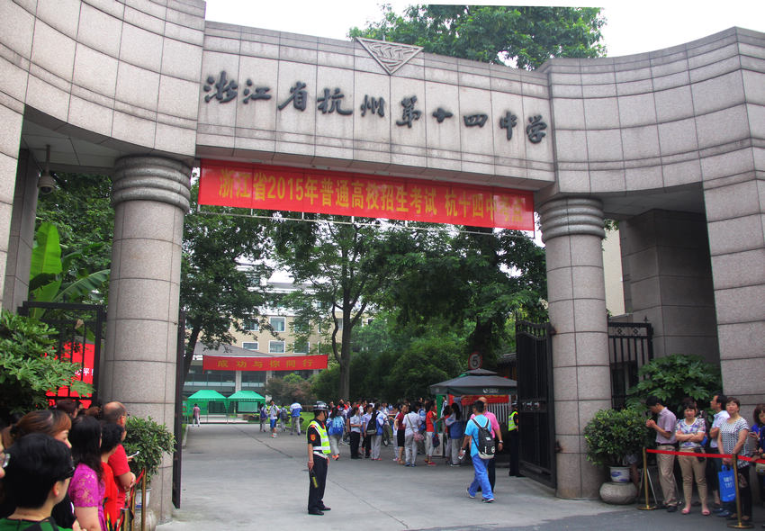 6月7日高考首日，浙江省杭州第十四中学门考点口人头攒动。