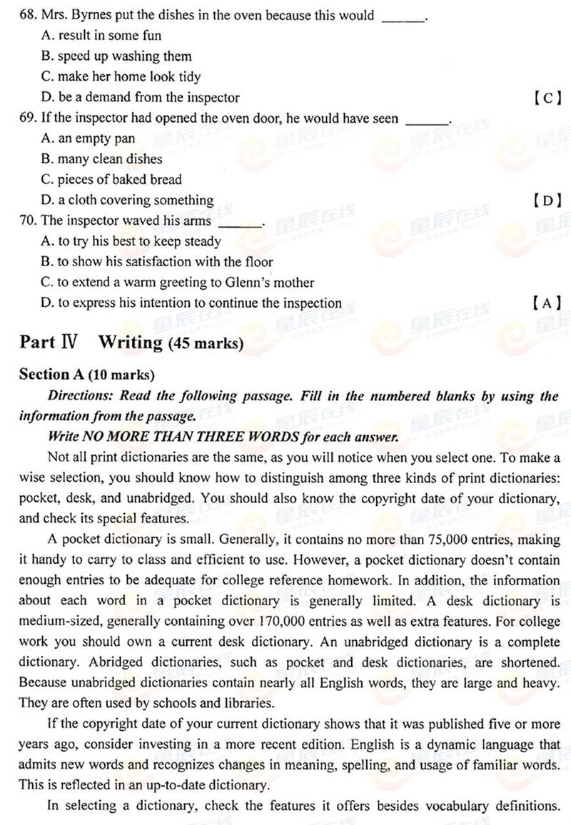2015年湖南高考英语试题（答案）【10】