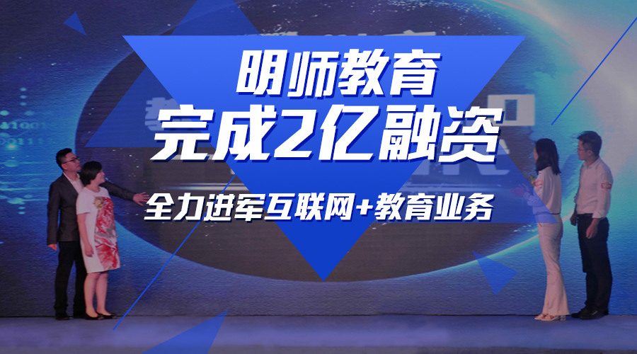 华南教辅行业升级转型 晋级教育3.0时代