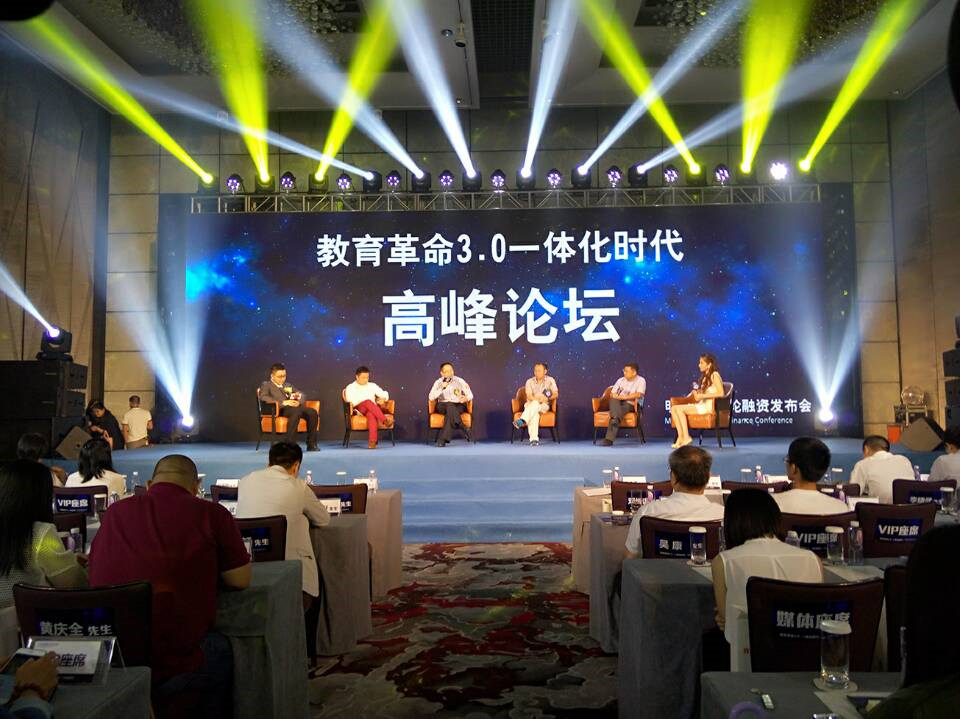 华南教辅行业升级转型 晋级教育3.0时代