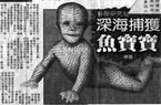 海底神秘人类疑似外星人