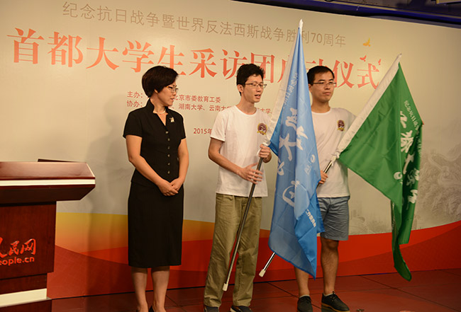 北京市委教育工委副書記韓俊蘭為大學生採訪團授旗