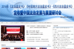 中国法治发展与展望研讨会时间：2016年3月18日地点：北京飞天大厦 内容：法治蓝皮书发布等 