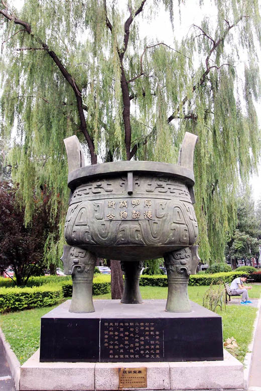 中国政法大学校训_中国政法大学校训含义