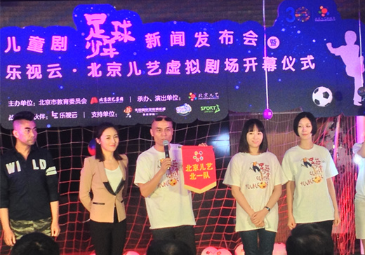 北京儿艺推虚拟剧场 线上看戏跨 时空围墙--教