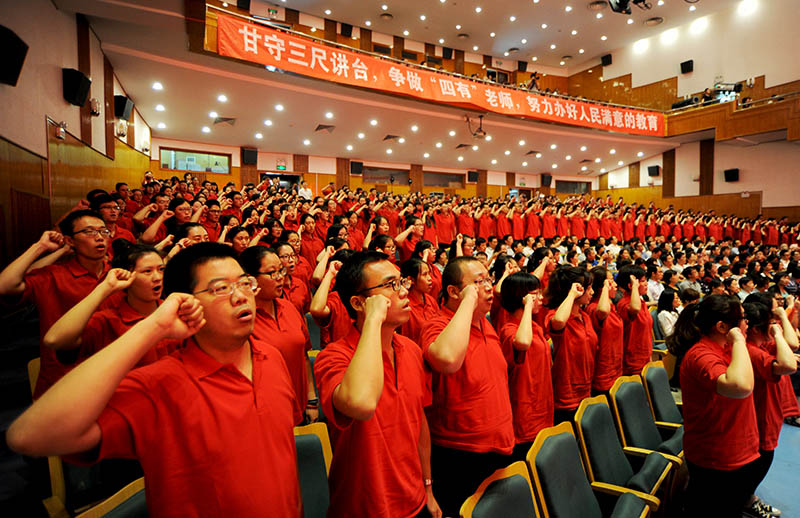 朝阳区庆祝第32个教师节 700余名新教师集体宣誓--教育--人民网
