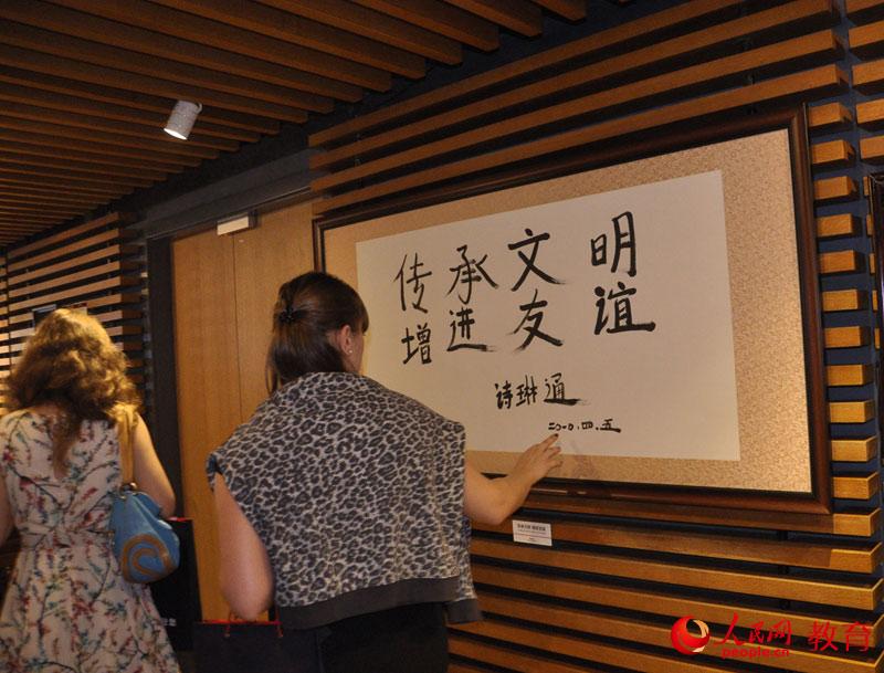 组图:孔子学院总部开放日 外国人体验中国文化