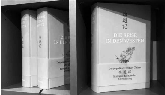 留学生17年翻译德文版《西游记》 回译汉语爆