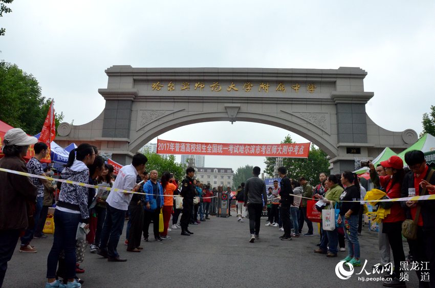 哈尔滨师大附中考点已拉起警戒线,考生陆续进场.焦洋 摄