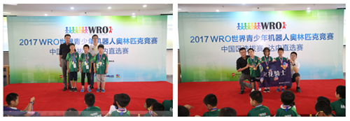 17WRO开战 直选赛晋级者可直接参加中国区总决赛