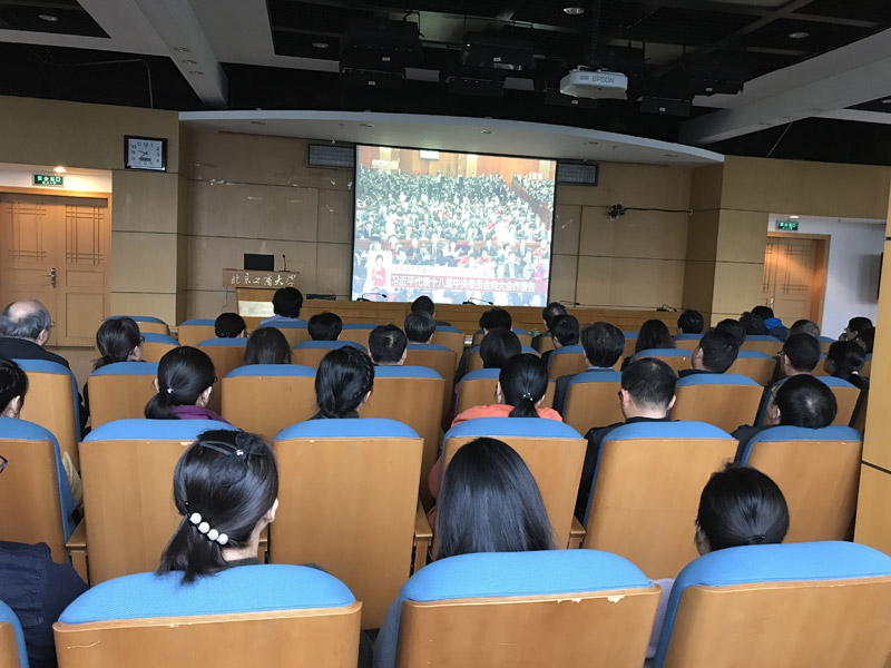 北京工商大學師生在四個場地集中收看十九大開幕會直播。