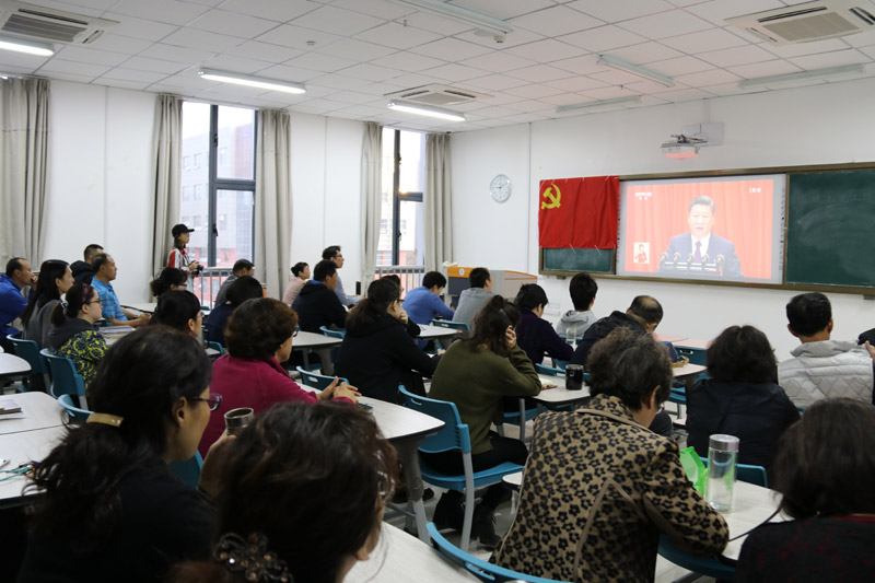 中国石油大学（北京）师生观看十九大开幕会直播。