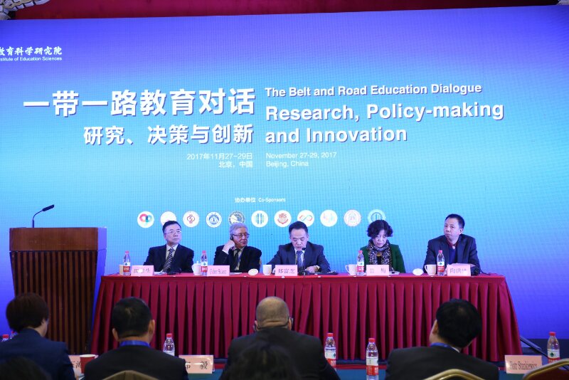 '一带一路'教育对话在京召开 促进教育交流合