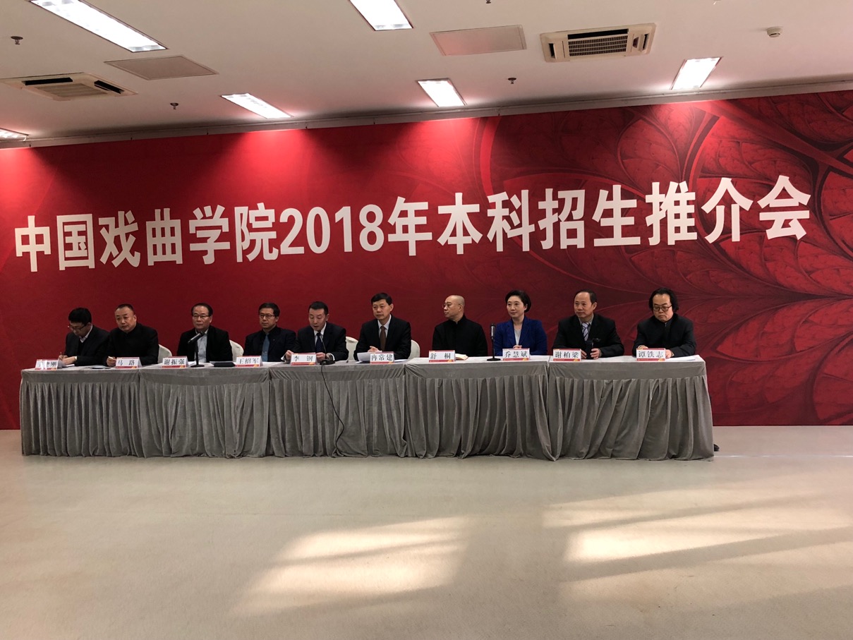 中国戏曲学院2018年首次增设文化产业管理专业