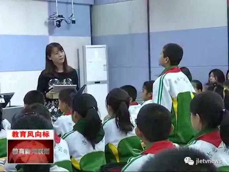 吉林: 国培计划 中小学教师信息技术应用能力提
