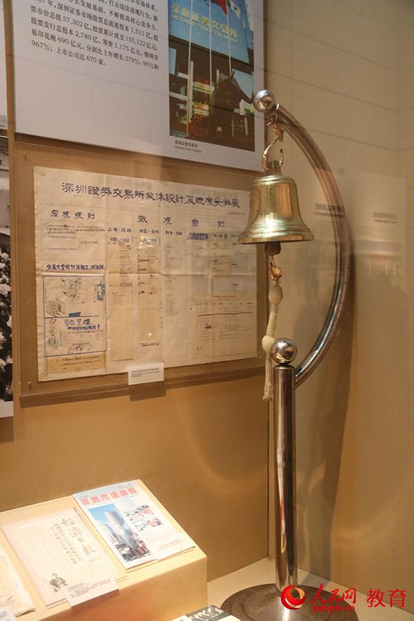 深圳証券交易所首個公司上市敲響的鐘（攝像：首都體育學院何丹）