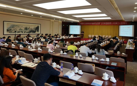 基礎教育人才發展20人北京論壇再聚首