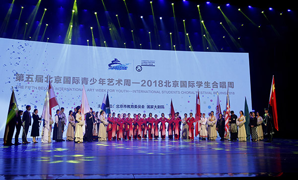 北京国际青少年艺术周启幕 为期7天节目丰富多样