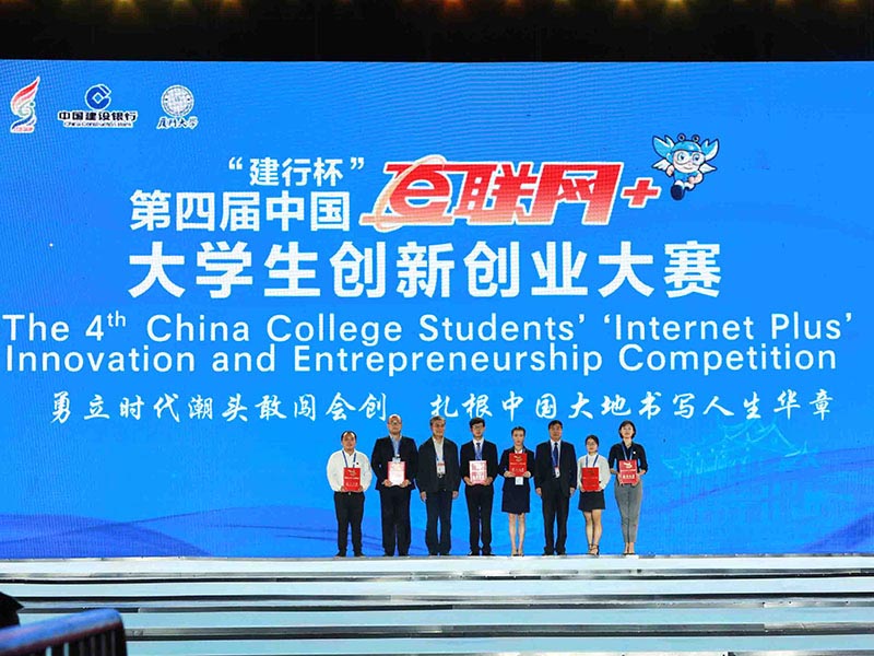 大赛获奖队伍合影 胡馨/摄