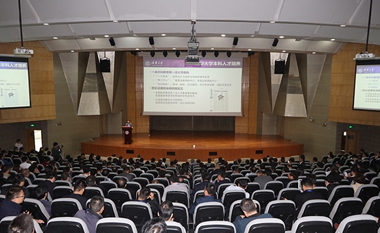 清华大学2018年全国重点中学校长会在深圳举行